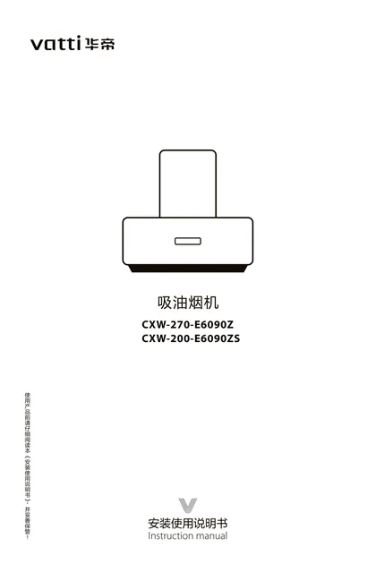 vatti 华帝CXW-200-E6090ZS